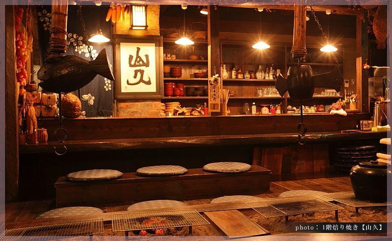 Ryokan Yamanoyu Kumamoto Buitenkant foto